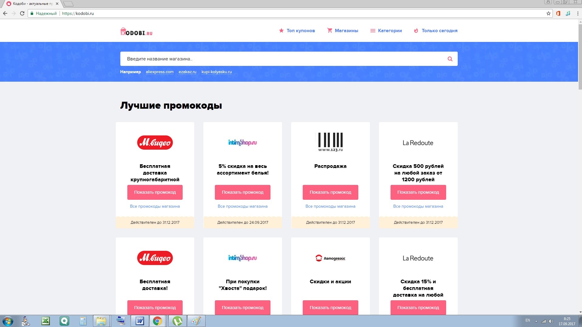 My Shop Интернет Магазин Промокод